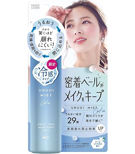 Amazon.co.jp: リシャン メイクキープUVスプレー250g : ビューティー